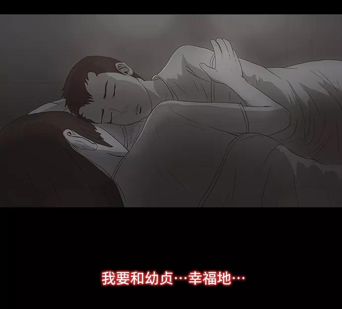 《DEAD DAYS：死亡之日》第44话 第39页