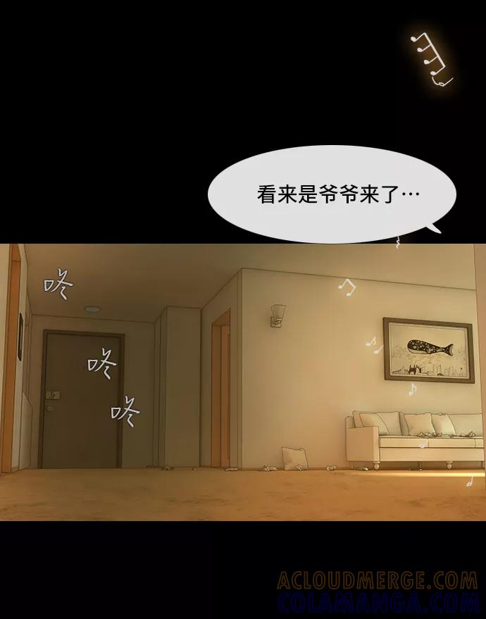 《DEAD DAYS：死亡之日》第44话 第58页