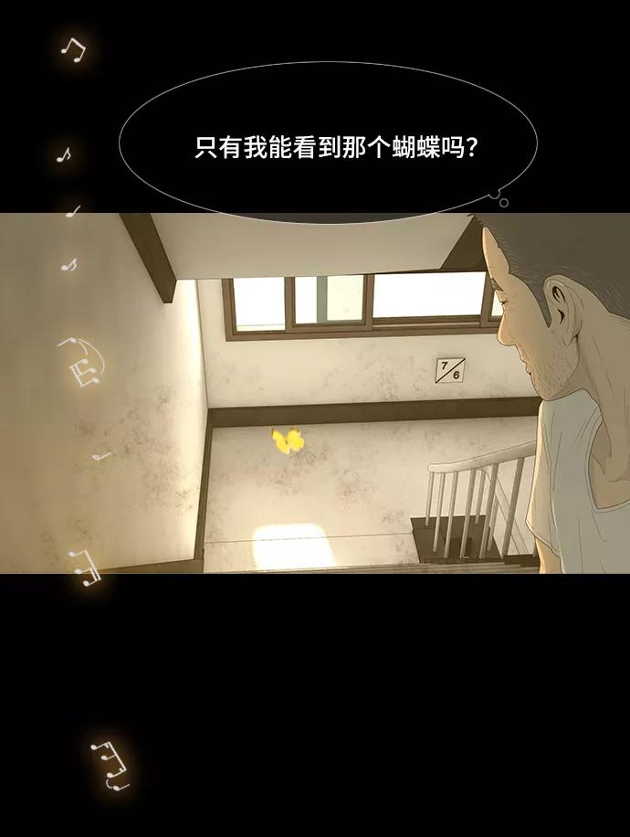 《DEAD DAYS：死亡之日》第44话 第92页