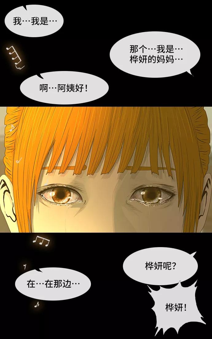 《DEAD DAYS：死亡之日》第44话 第62页
