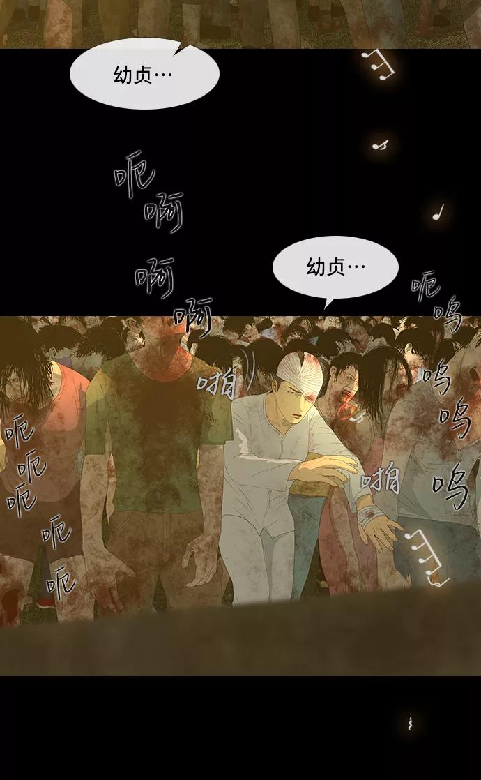 《DEAD DAYS：死亡之日》第44话 第27页