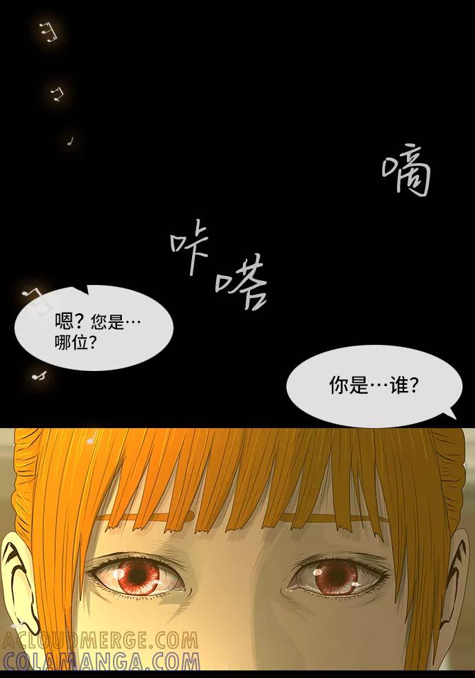 《DEAD DAYS：死亡之日》第44话 第61页