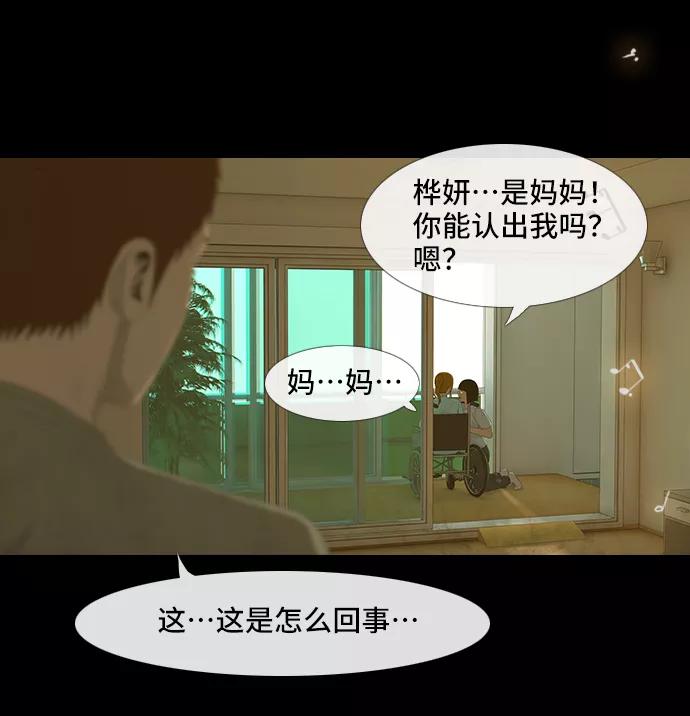 《DEAD DAYS：死亡之日》第44话 第66页