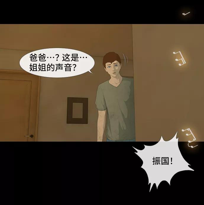 《DEAD DAYS：死亡之日》第44话 第65页