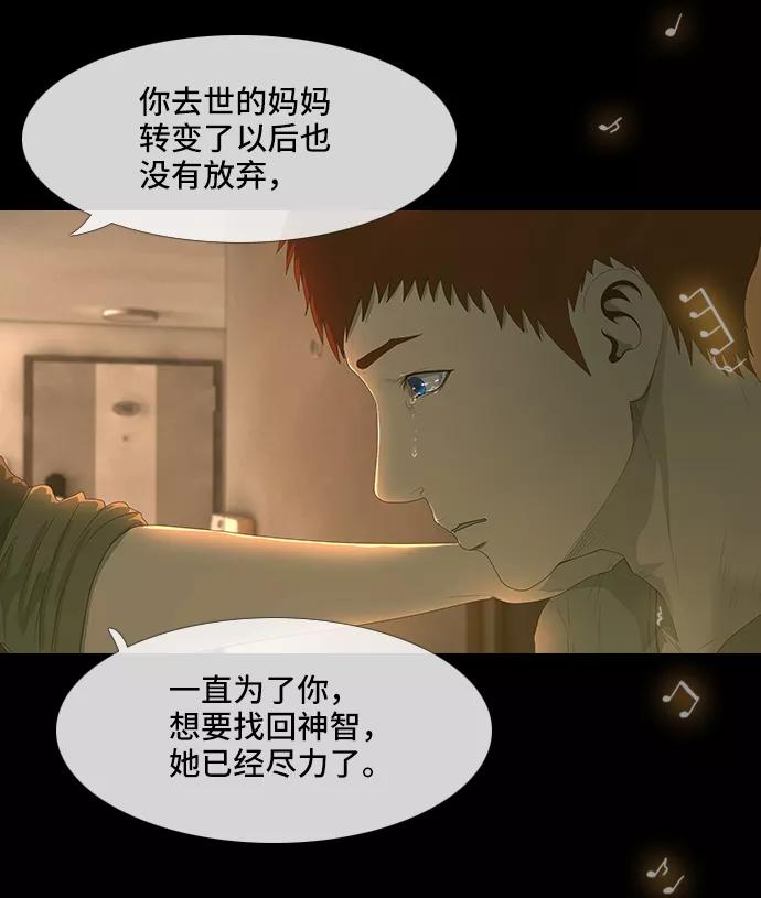 《DEAD DAYS：死亡之日》第44话 第80页