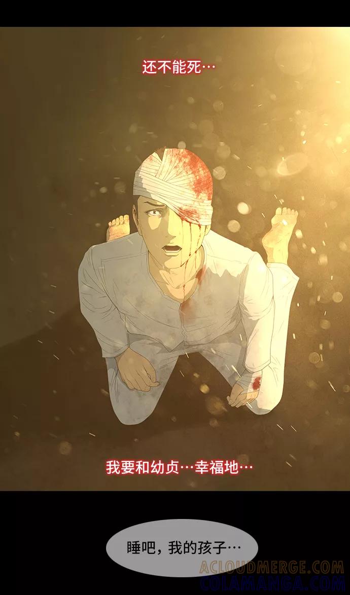 《DEAD DAYS：死亡之日》第44话 第37页