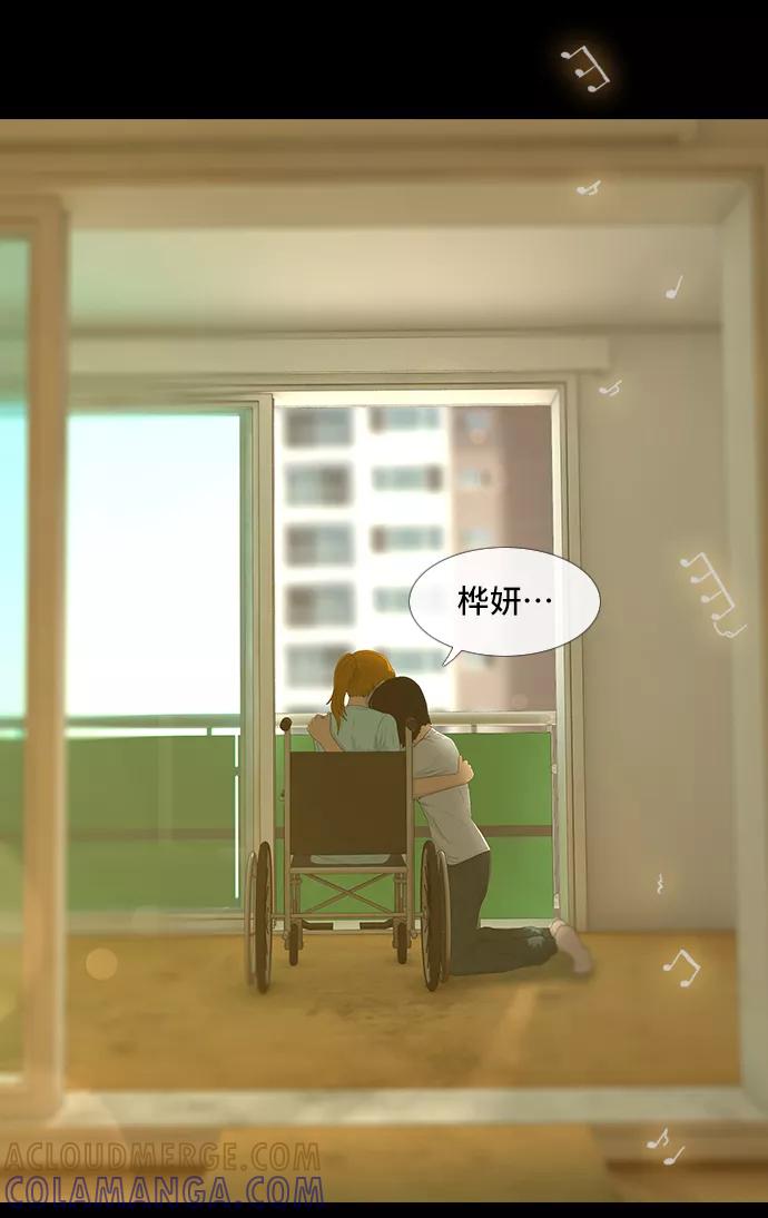 《DEAD DAYS：死亡之日》第44话 第67页