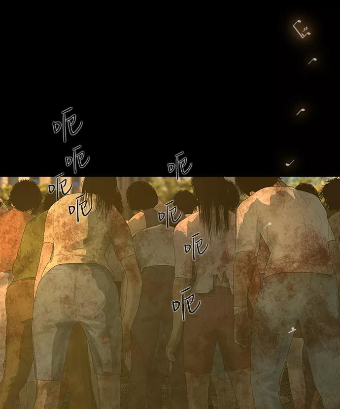 《DEAD DAYS：死亡之日》第44话 第26页