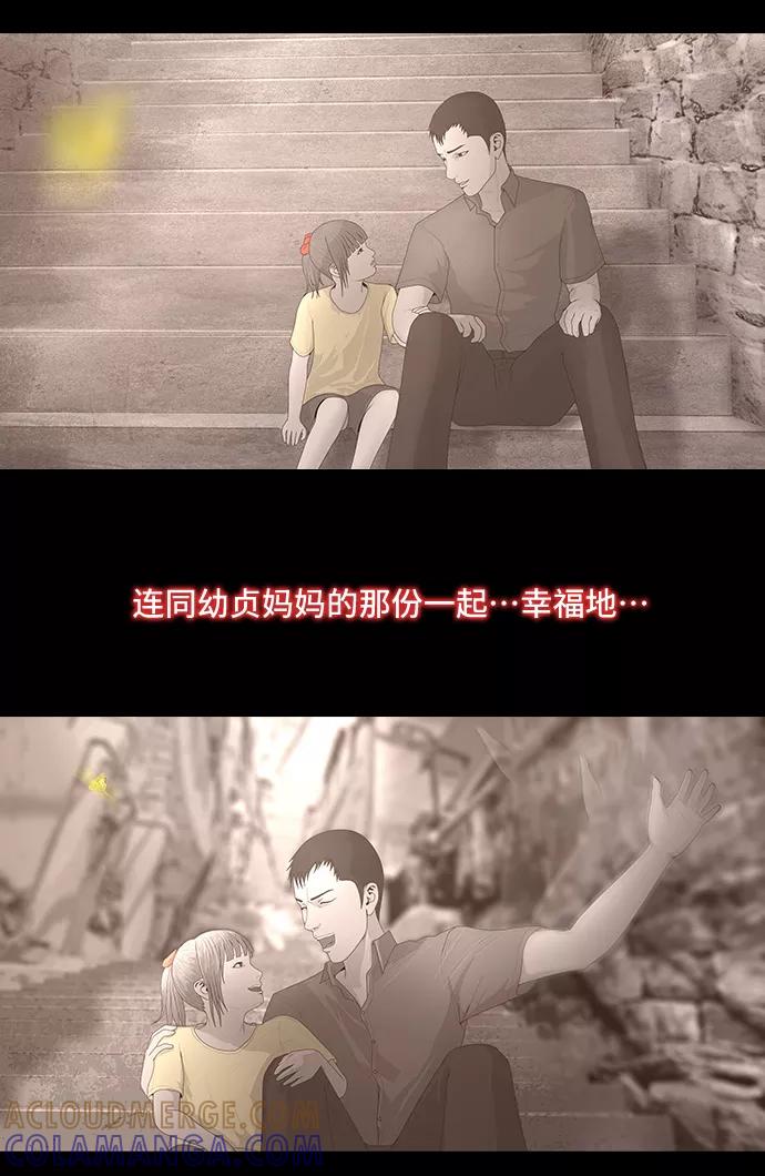 《DEAD DAYS：死亡之日》第44话 第40页