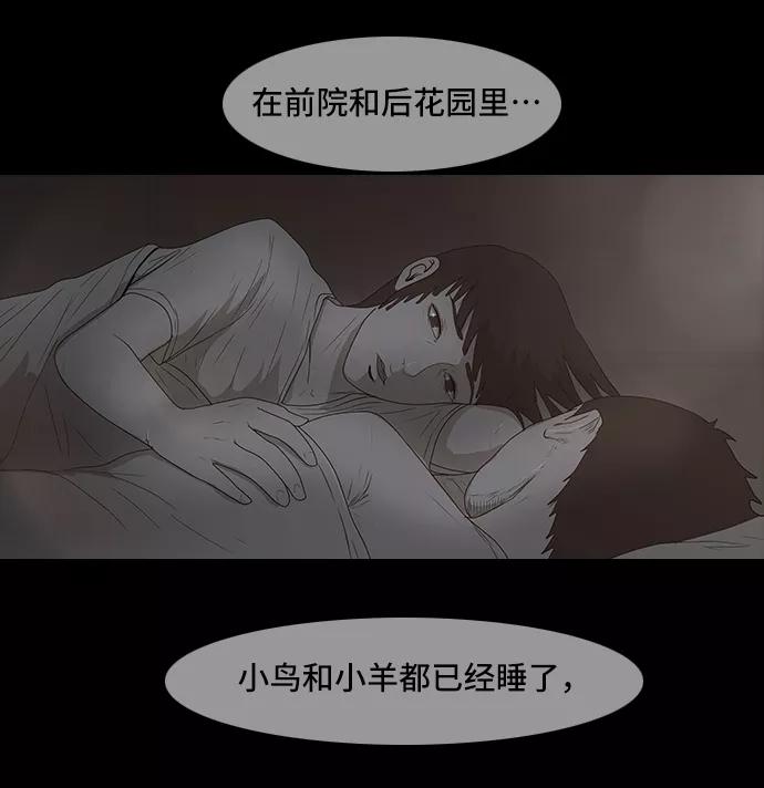 《DEAD DAYS：死亡之日》第44话 第38页