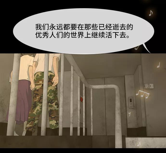 《DEAD DAYS：死亡之日》第44话 第81页