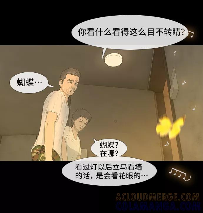 《DEAD DAYS：死亡之日》第44话 第91页