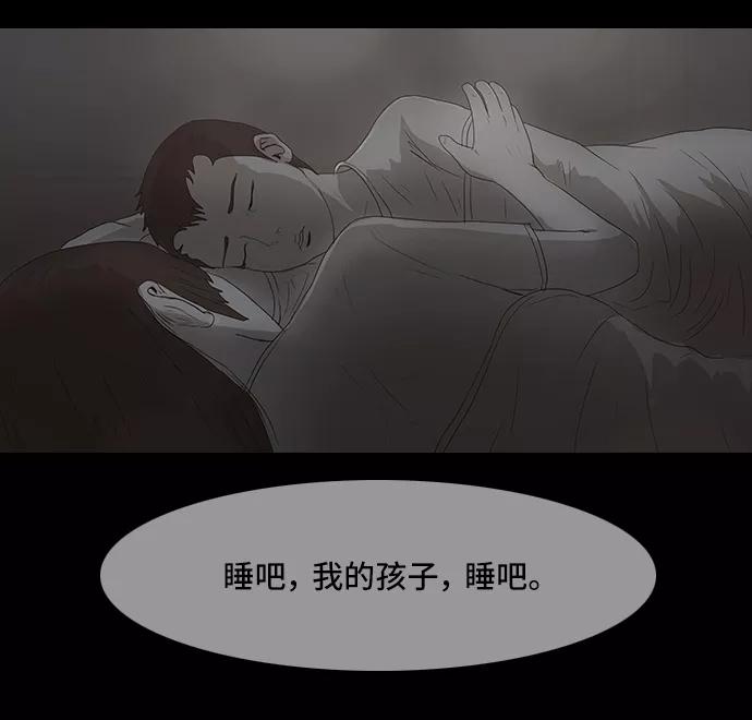 《DEAD DAYS：死亡之日》第44话 第42页