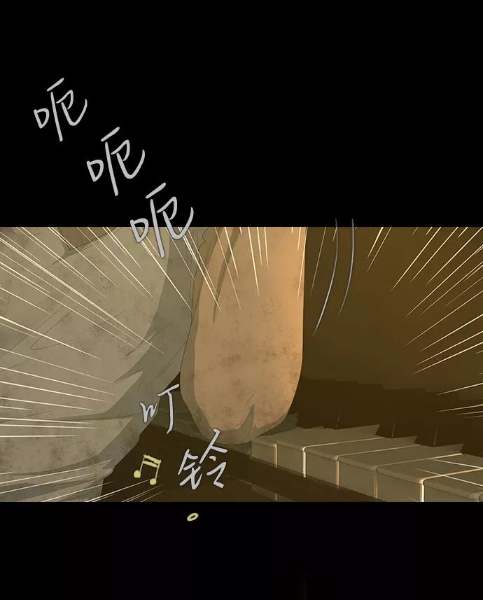 《DEAD DAYS：死亡之日》第44话 第6页