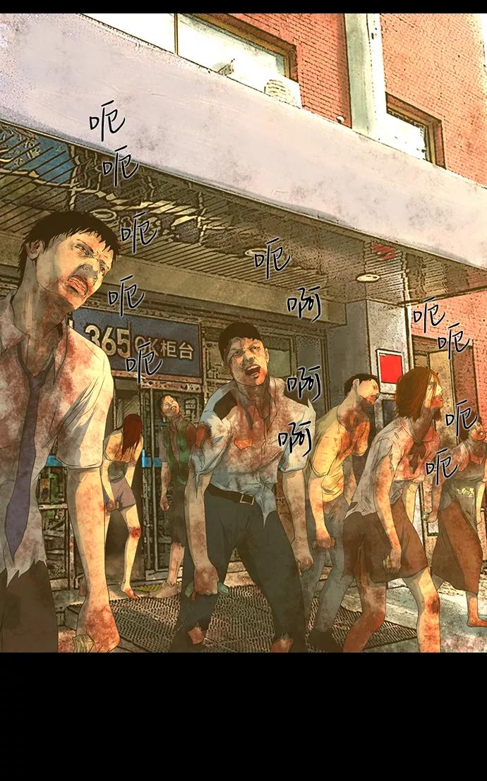 《DEAD DAYS：死亡之日》第44话 第17页