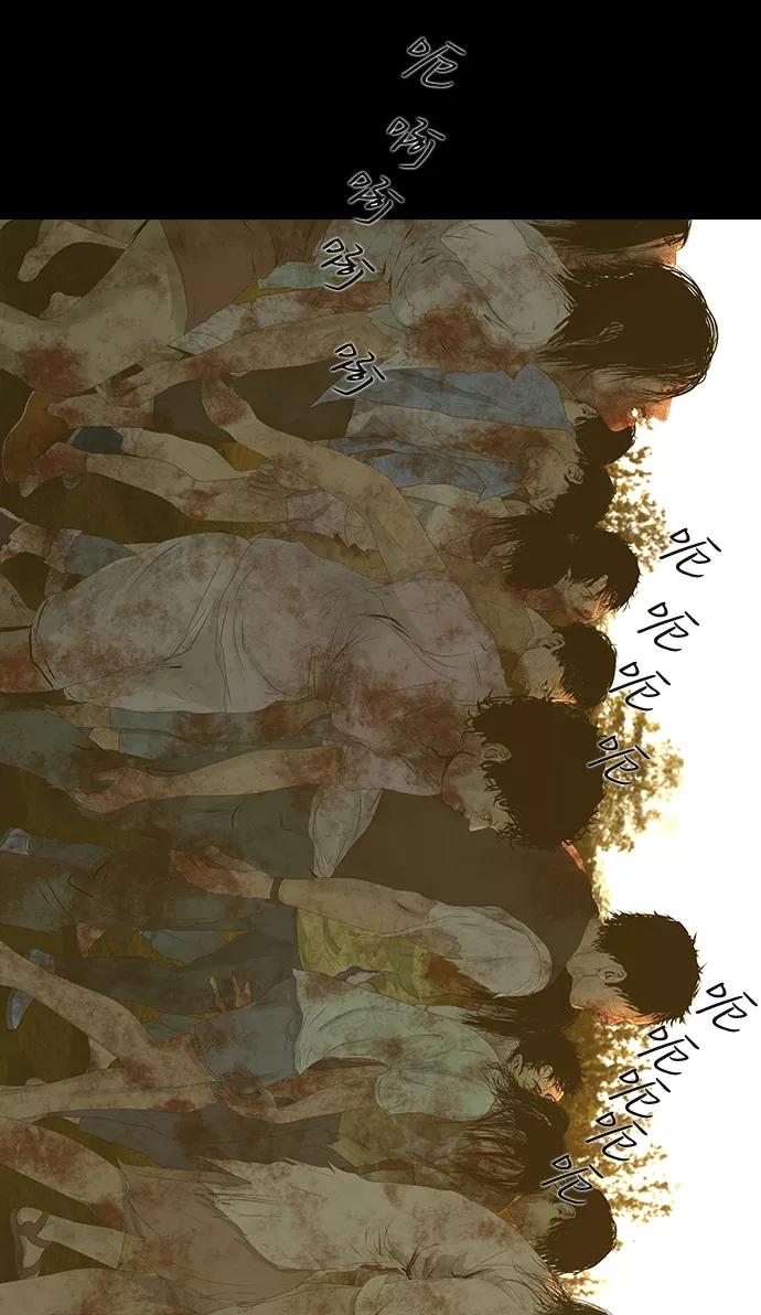 《DEAD DAYS：死亡之日》第44话 第23页
