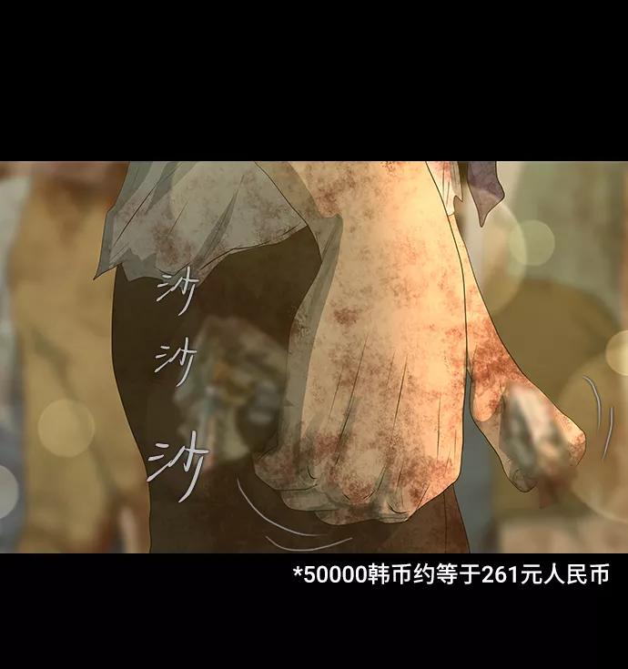 《DEAD DAYS：死亡之日》第44话 第18页