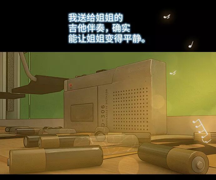 《DEAD DAYS：死亡之日》第44话 第51页