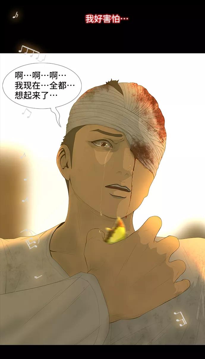 《DEAD DAYS：死亡之日》第44话 第35页