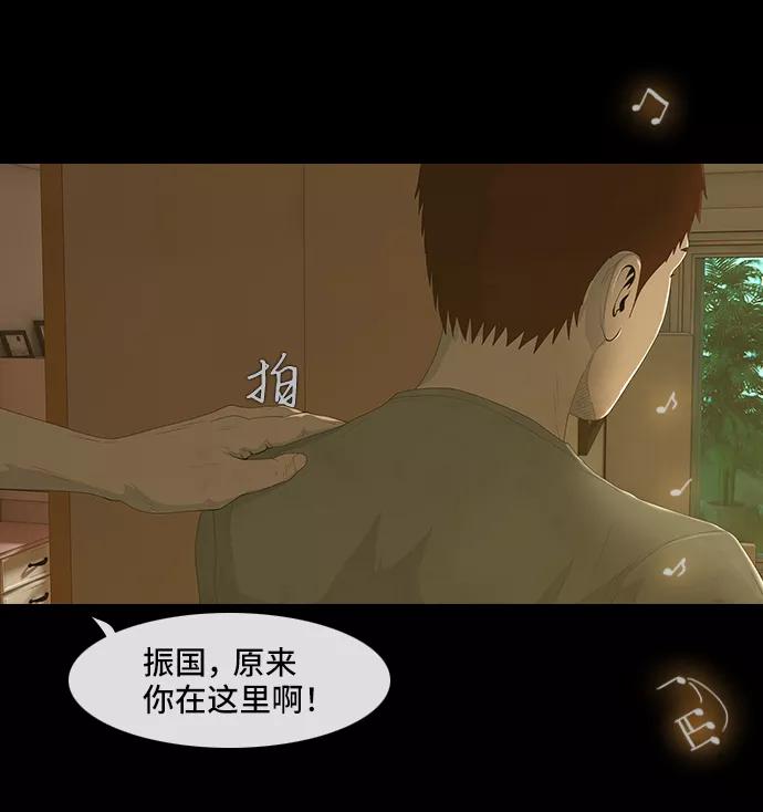 《DEAD DAYS：死亡之日》第44话 第69页