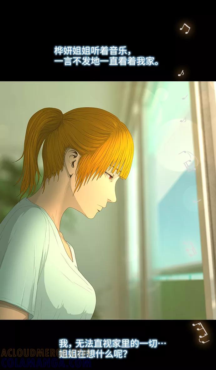 《DEAD DAYS：死亡之日》第44话 第49页