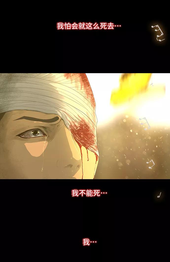 《DEAD DAYS：死亡之日》第44话 第36页
