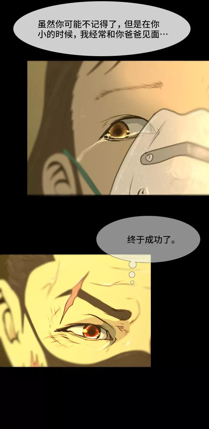 《DEAD DAYS：死亡之日》第45话 第36页
