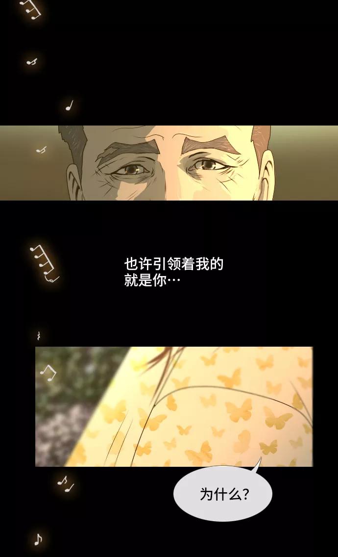《DEAD DAYS：死亡之日》第45话 第66页