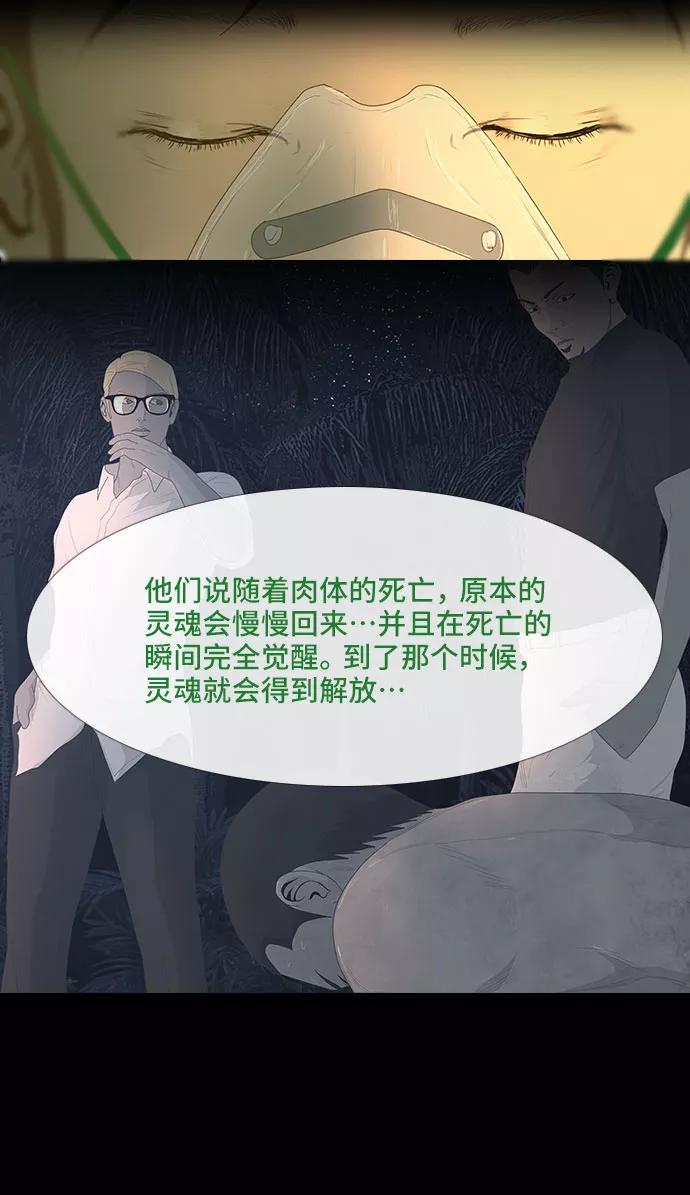 《DEAD DAYS：死亡之日》第45话 第29页