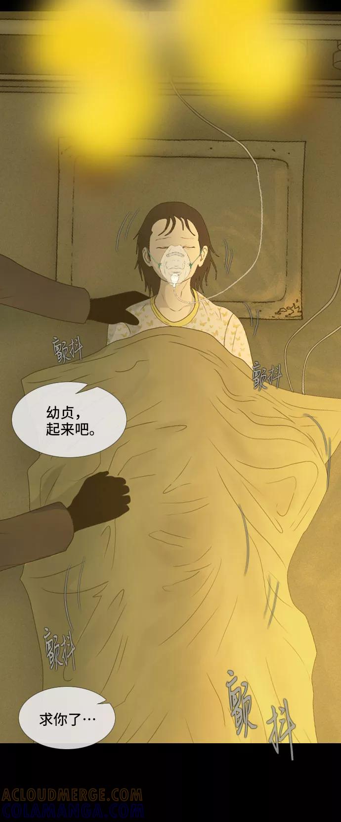 《DEAD DAYS：死亡之日》第45话 第34页