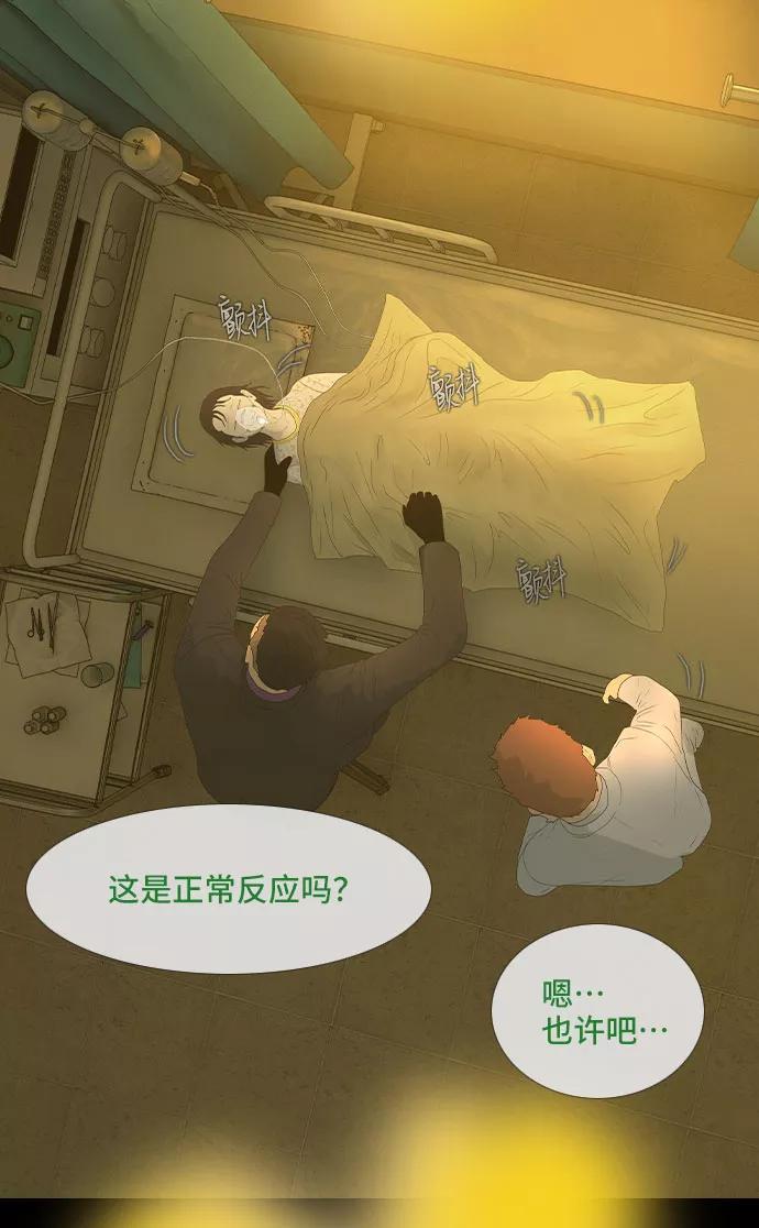 《DEAD DAYS：死亡之日》第45话 第33页