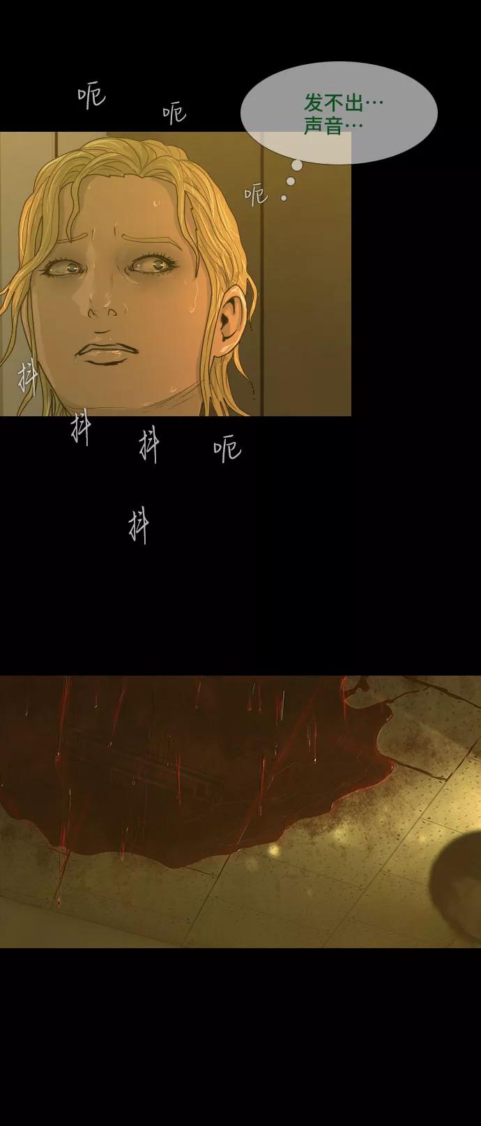 《DEAD DAYS：死亡之日》第45话 第59页