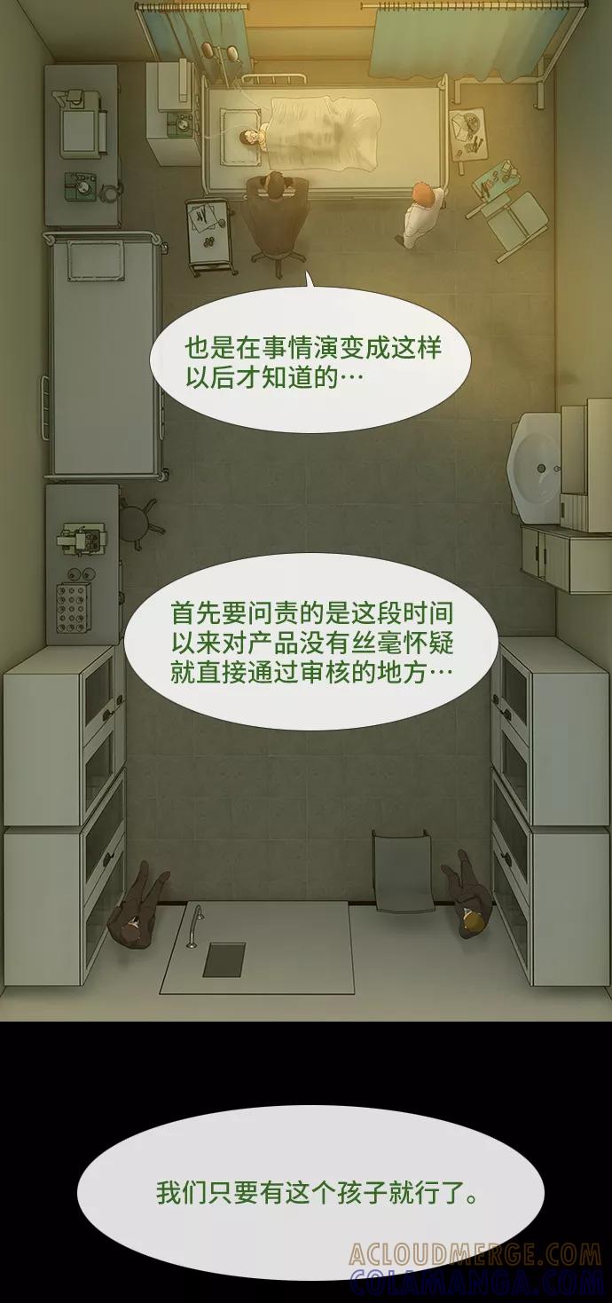 《DEAD DAYS：死亡之日》第45话 第13页
