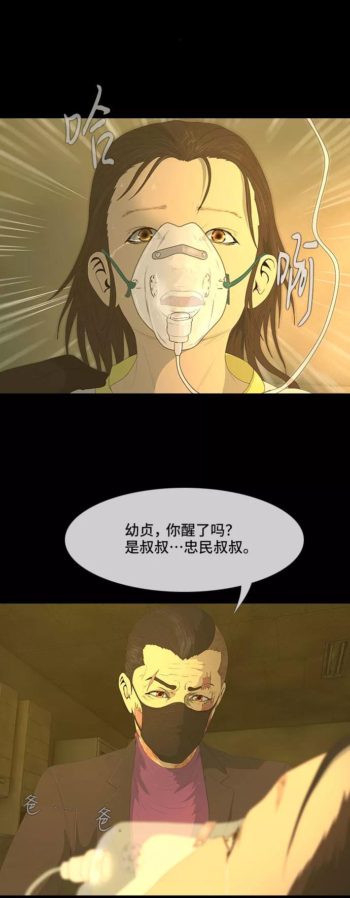 《DEAD DAYS：死亡之日》第45话 第35页