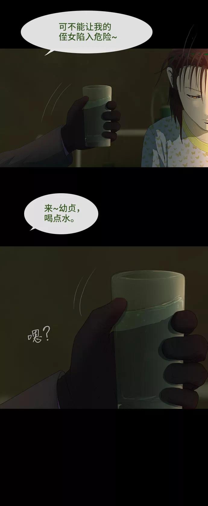 《DEAD DAYS：死亡之日》第45话 第44页