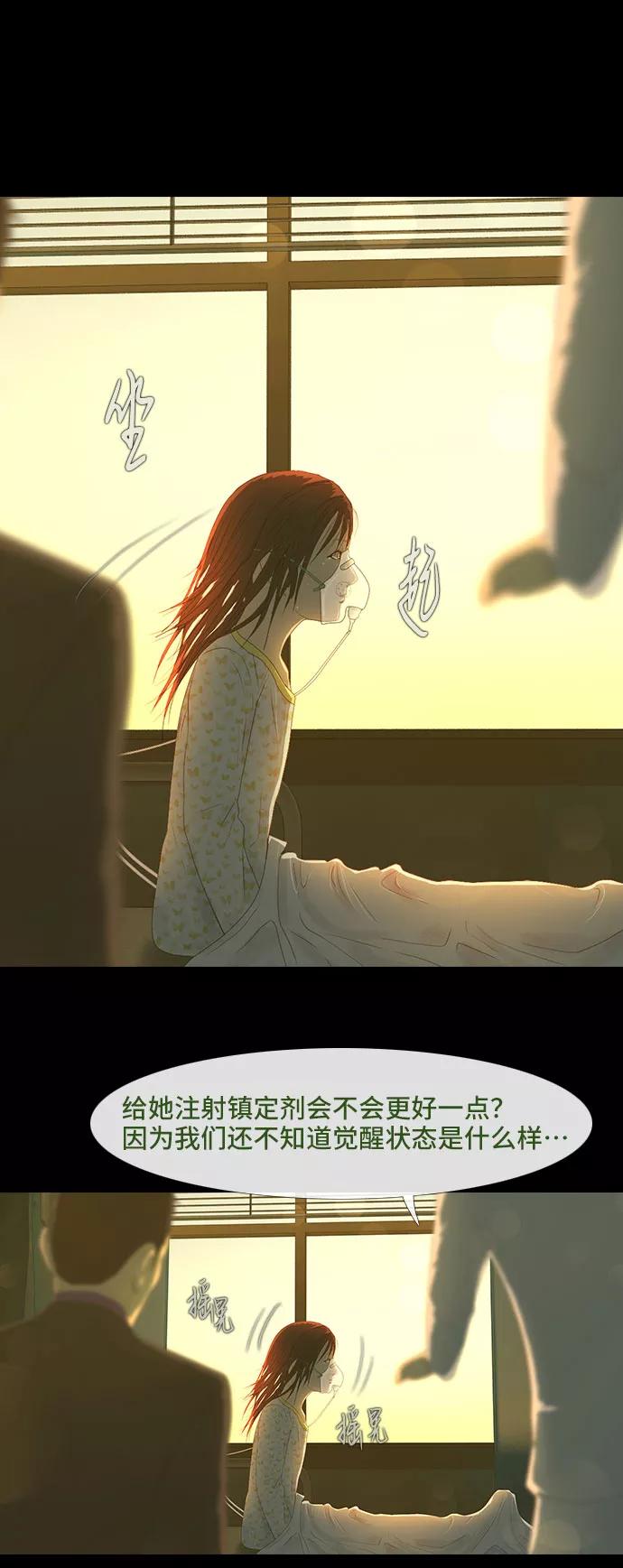 《DEAD DAYS：死亡之日》第45话 第42页