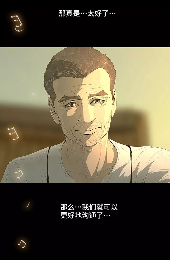《DEAD DAYS：死亡之日》第45话 第71页