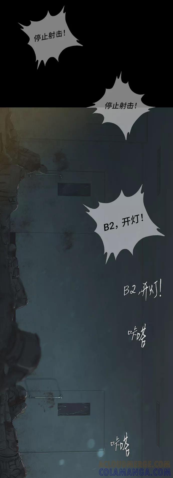《DEAD DAYS：死亡之日》第45话 第4页