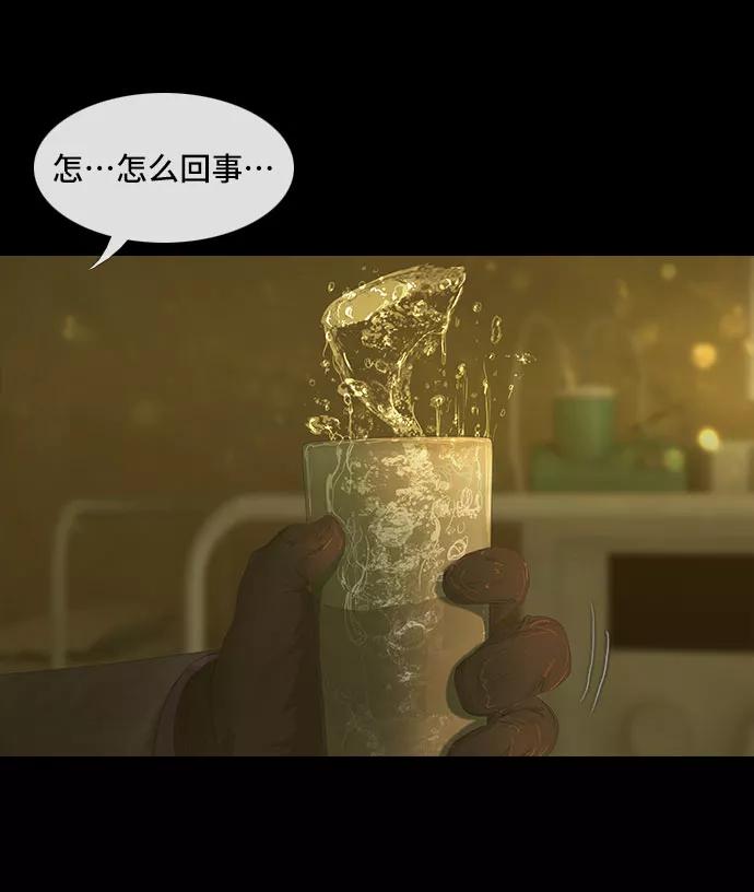 《DEAD DAYS：死亡之日》第45话 第48页