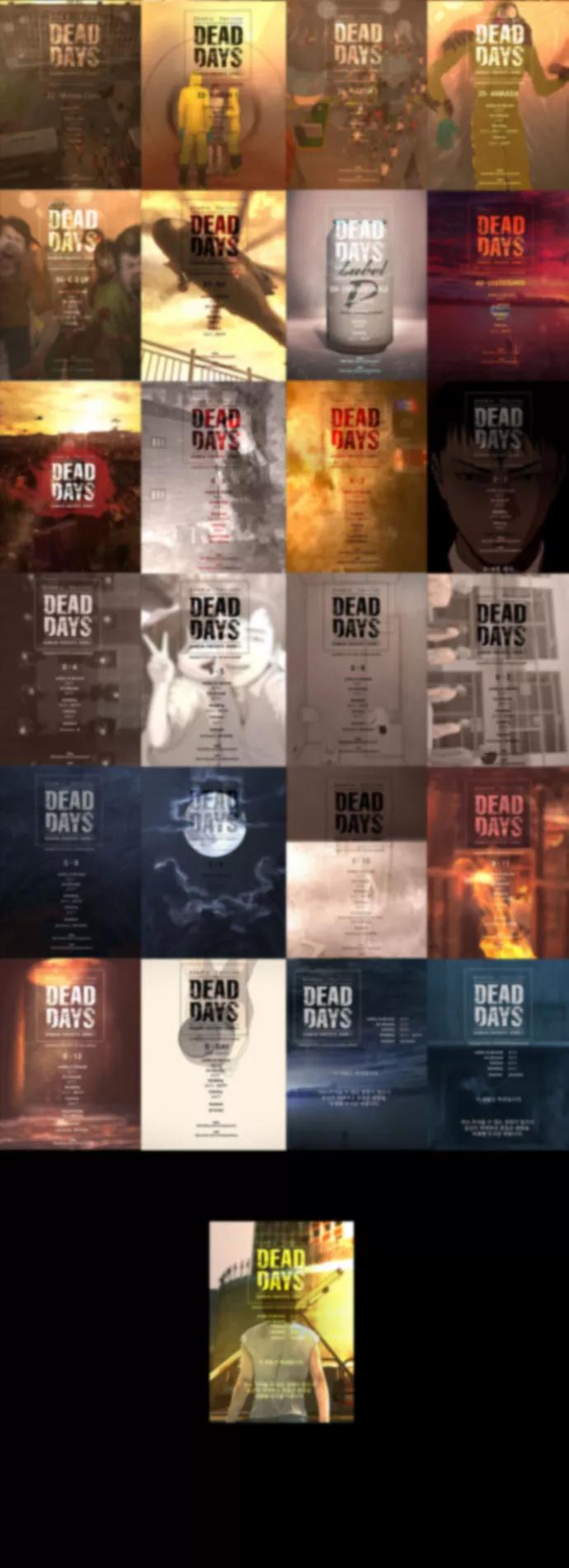 《DEAD DAYS：死亡之日》第45话 第74页