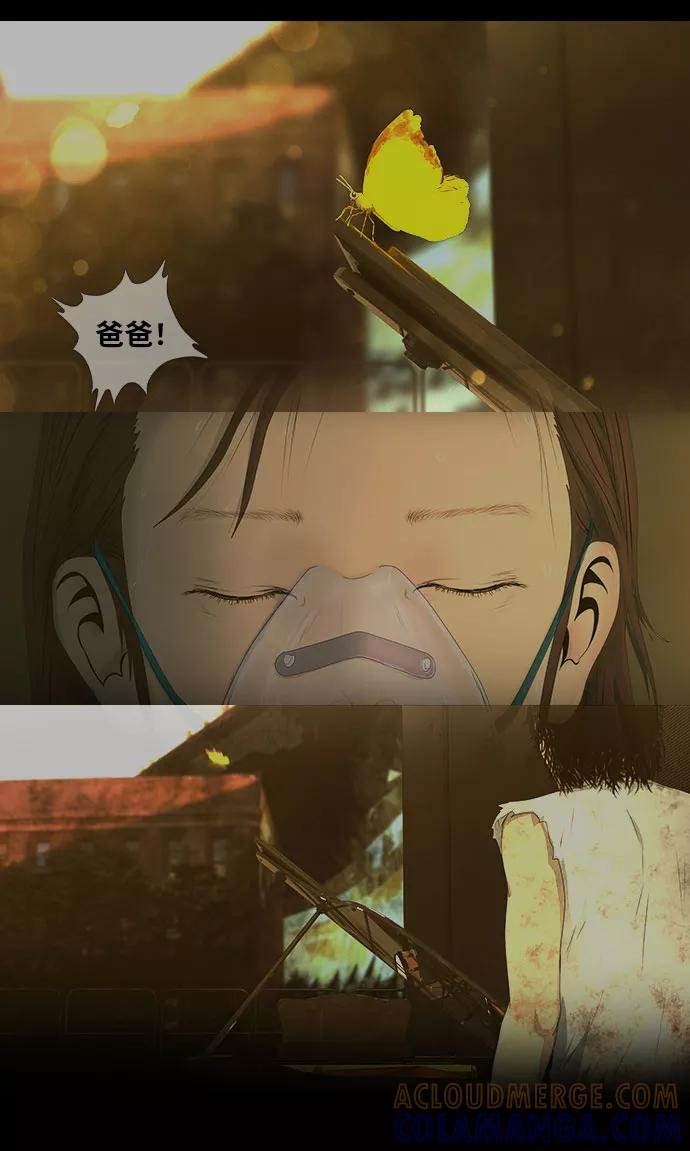 《DEAD DAYS：死亡之日》第45话 第22页