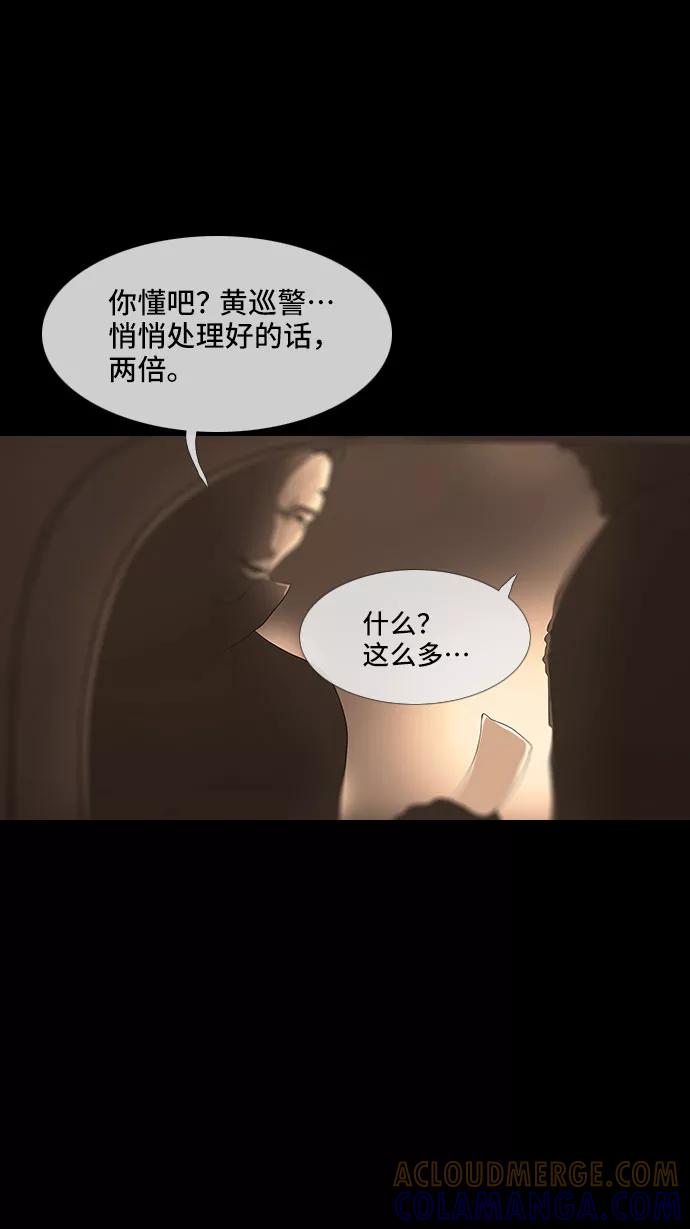 《DEAD DAYS：死亡之日》第45话 第40页