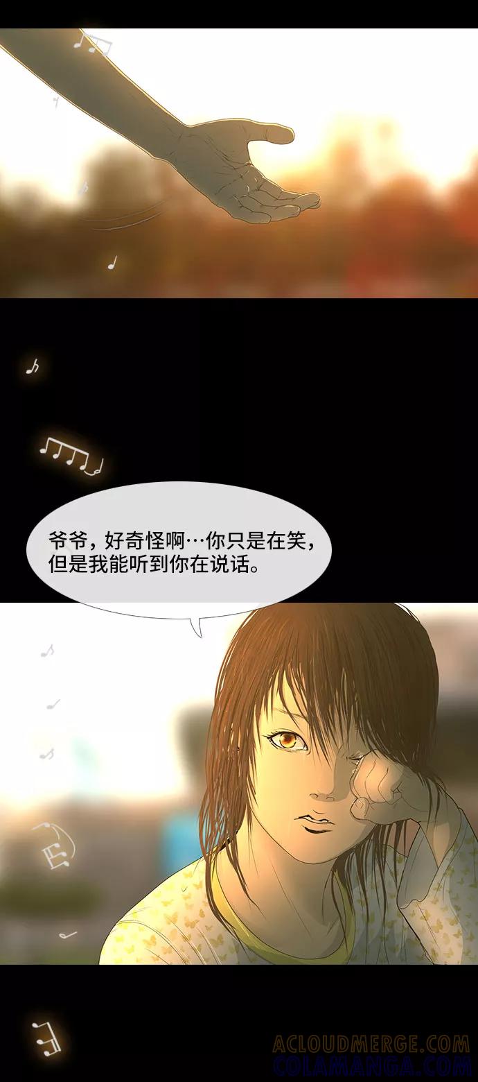 《DEAD DAYS：死亡之日》第45话 第70页