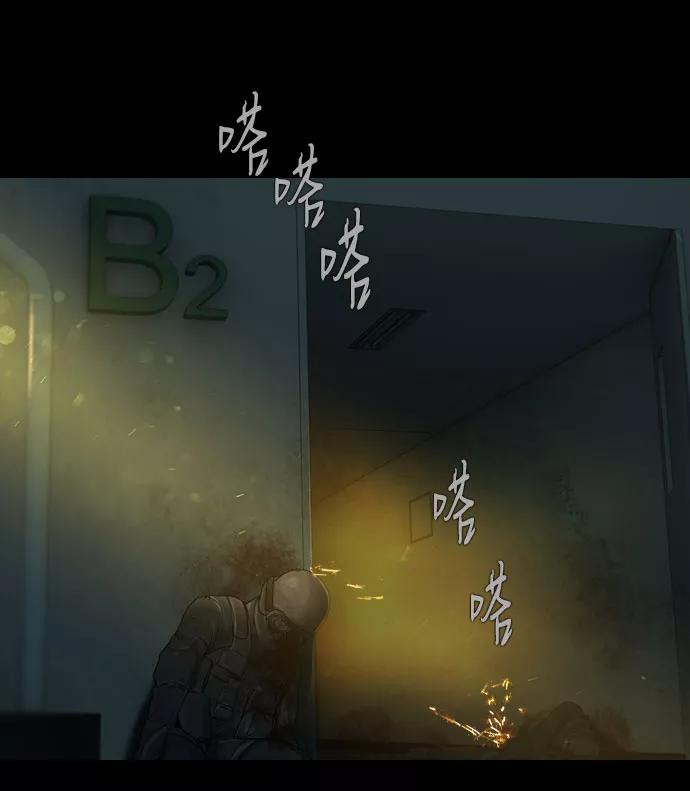 《DEAD DAYS：死亡之日》第45话 第3页
