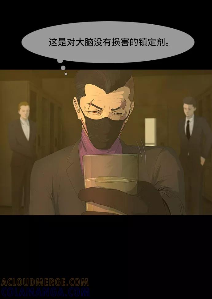 《DEAD DAYS：死亡之日》第45话 第46页