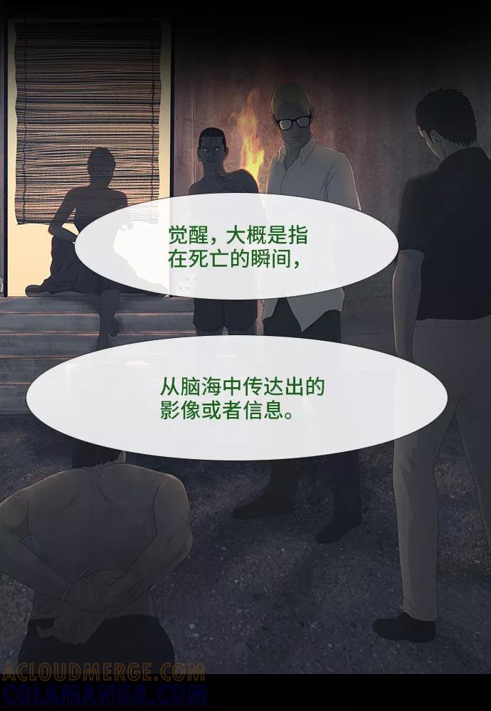 《DEAD DAYS：死亡之日》第45话 第31页