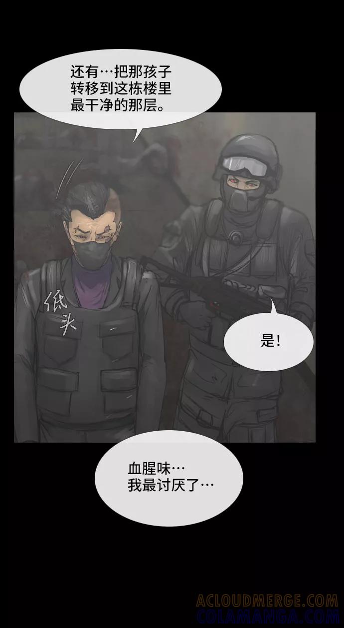 《DEAD DAYS：死亡之日》第45话 第10页