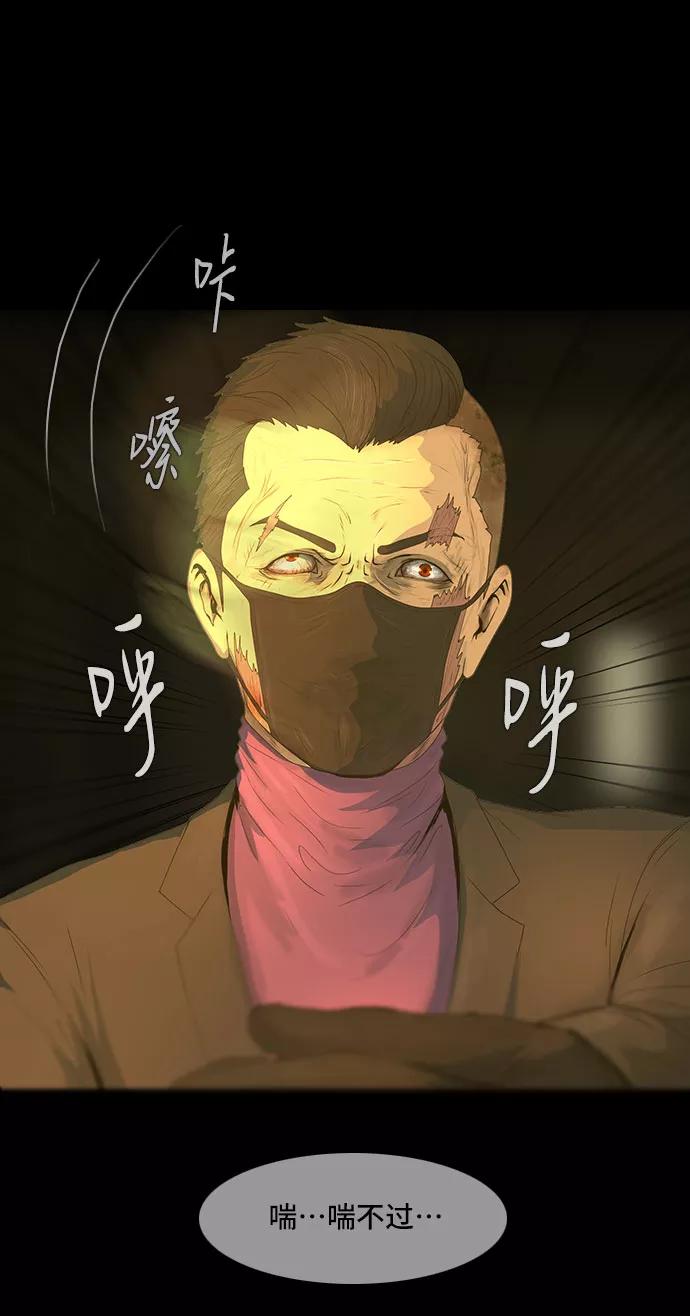 《DEAD DAYS：死亡之日》第45话 第51页
