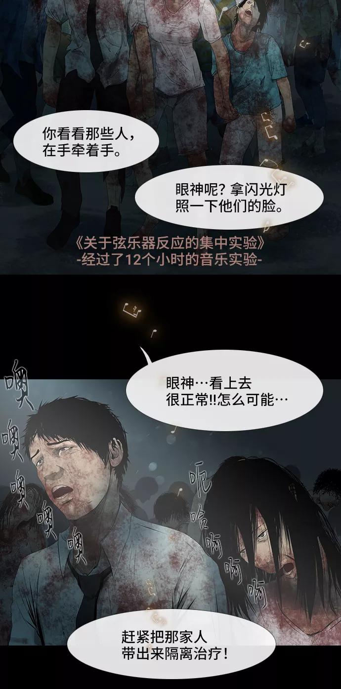《DEAD DAYS：死亡之日》第45话 第18页