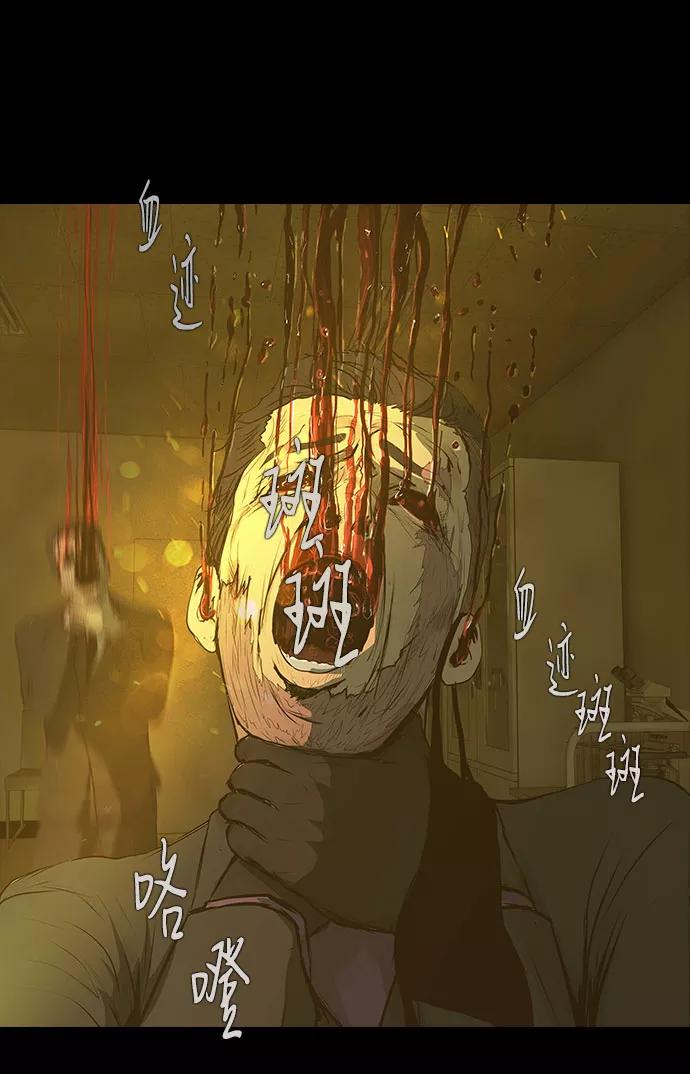 《DEAD DAYS：死亡之日》第45话 第56页